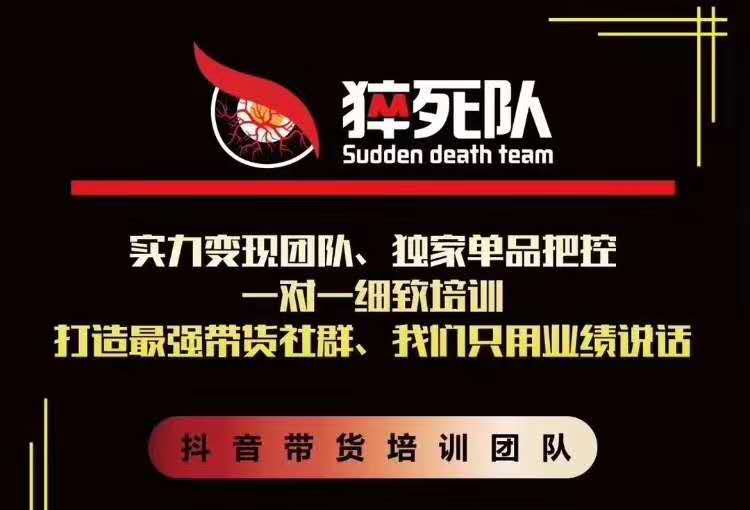 猝死队抖音短视频培训6.22最新课程：新品贝壳鞋最新玩法+最新破不适宜公开-苏柒资源库
