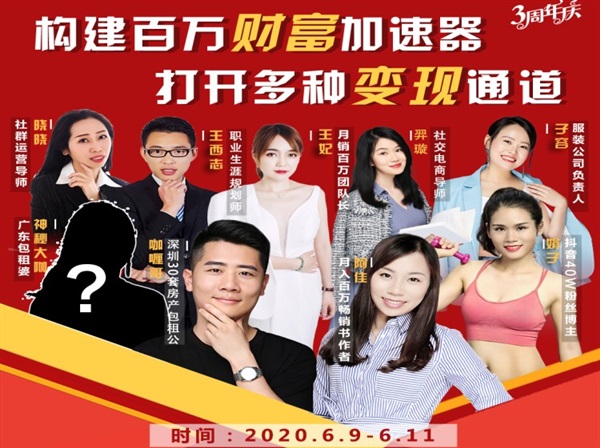 构建财富加速器，副业小白到持续变现月涨粉2000+，变现30万的方法技巧-苏柒资源库