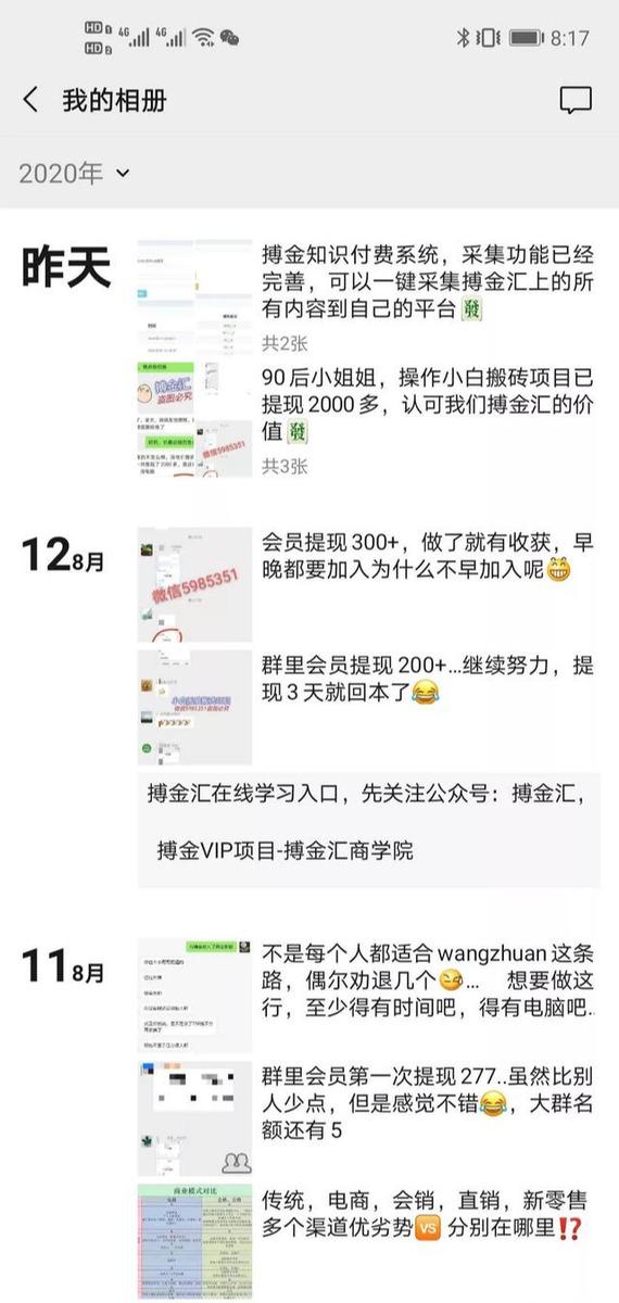 搏金汇小白无脑搬砖：宝妈在家兼职操作挂机赚钱-苏柒资源库