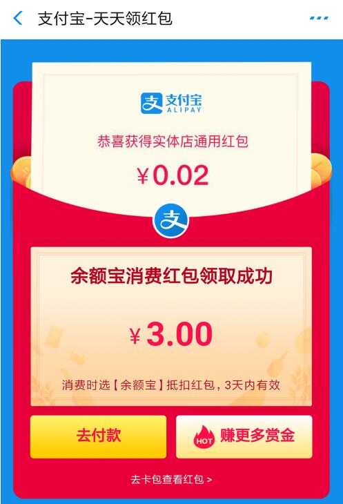支付宝零撸项目：帮开通点子医保卡实现日赚200+-苏柒资源库
