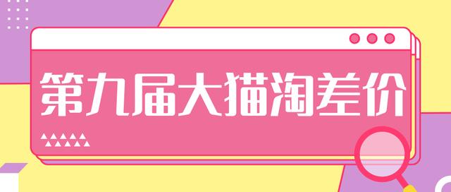2020年最新大猫淘差价第九届分享课：淘宝如何选择关键词+选品+补单等【视频+文档】-苏柒资源库