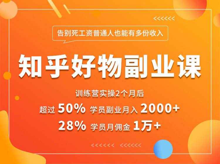 好物推荐副业课，矩阵多账号高佣金秘密，普通人也可以副业月入过万-苏柒资源库