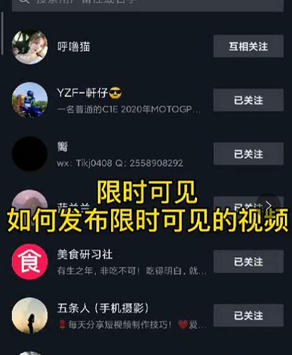 J总抖音【限时可见】技术，流量瞬爆新方法，不要错过哦！【价值1888】-苏柒资源库