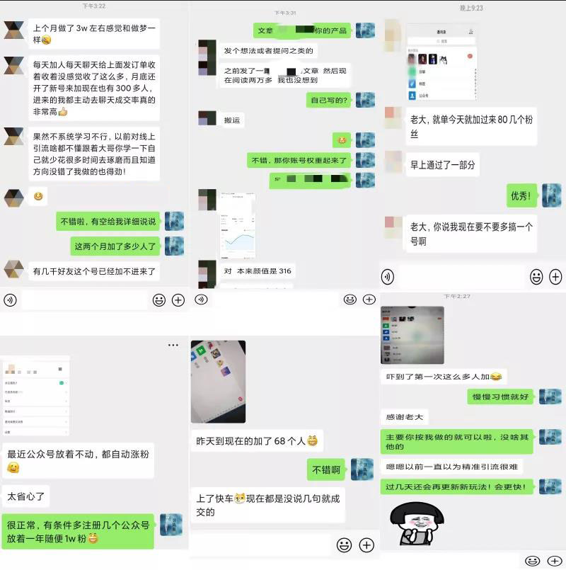 2020全网引流爆粉特训营：全面的平台升级玩法，引流爆粉200-500（七节课）-苏柒资源库