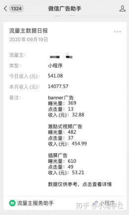 深度解析微信小程序赚钱项目操作流程-苏柒资源库