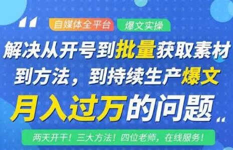 阿星全平台洗稿创收教程，批量获取素材的方法，持续生产爆文月入过万没问题-苏柒资源库