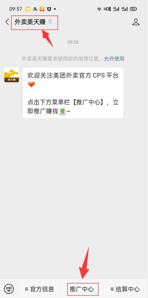 小淘学社：外卖CPS项目解析与评测-苏柒资源库