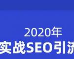小胡简书实战SEO引流课程，从0到1，从无到有，帮你快速玩转简书引流-苏柒资源库