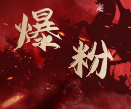 价值2000元的利用脚本工具实现无限爆粉玩法，多账号操作轻松爆粉【附工具】-苏柒资源库