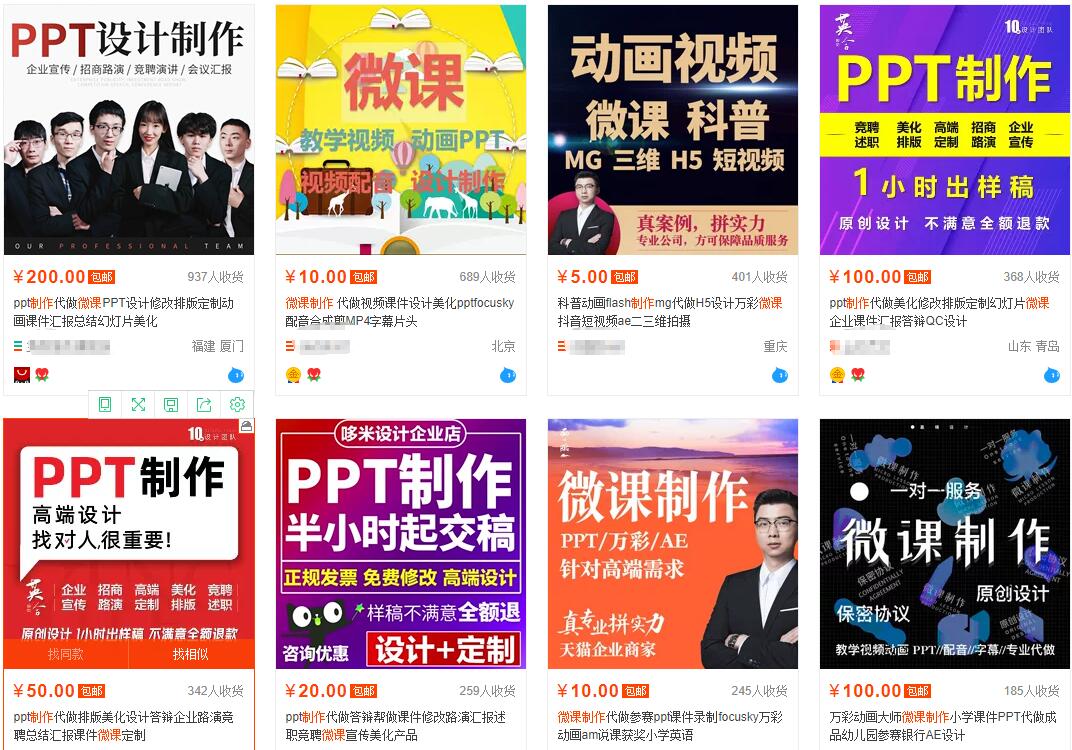 我操作了6年的微课代做项目，现在每年额外多赚4W-苏柒资源库