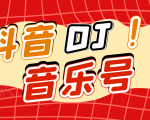 DJ可视化音乐号-非AE模板：一个安卓手机即可操作，可U盘变现一单赚100+-苏柒资源库