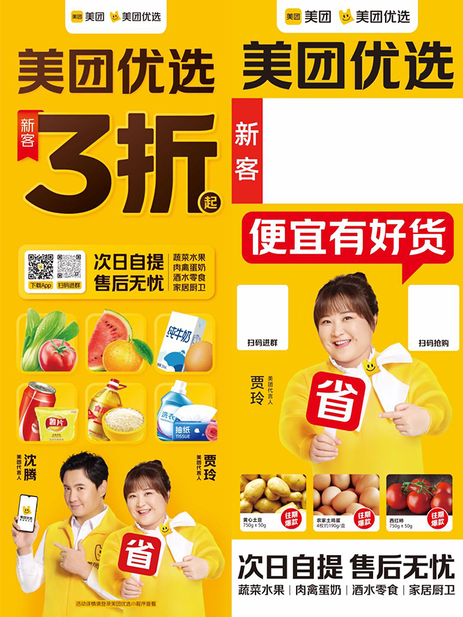 地推美团优选如何从0做到百万佣金,实现跨越式成长【实操干货】-苏柒资源库