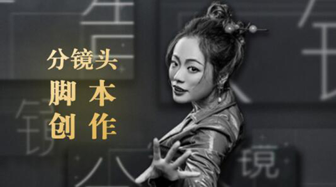 10类商业广告分镜头脚本创作思路，教你如何去解读故事脚本与创作分镜头脚本-苏柒资源库