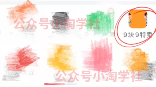 拼夕夕+咸鱼做无货源,每天稳定400+-苏柒资源库