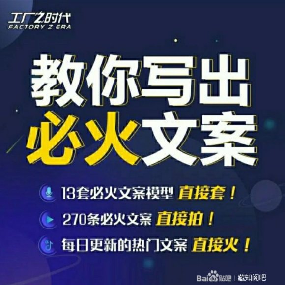 陈厂长:教你写必火文案，10节实操课让你变成专业文案高手-苏柒资源库