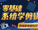 阿浪南门录像厅《2021PR零基础系统学剪辑思维训练营》附素材-苏柒资源库