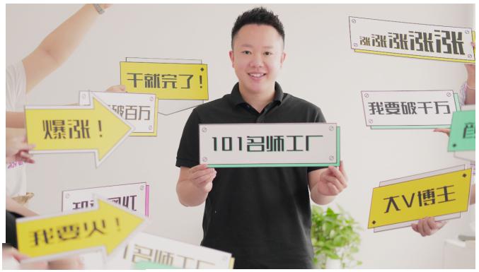 2021最新网红校长课程:101名师工厂21天短视频挑战营-苏柒资源库