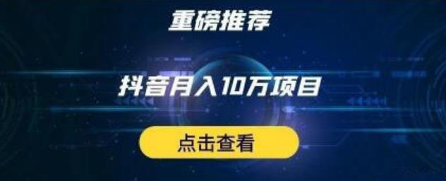 星哥抖音中视频计划：单号月入3万抖音中视频项目，百分百的风口项目-苏柒资源库