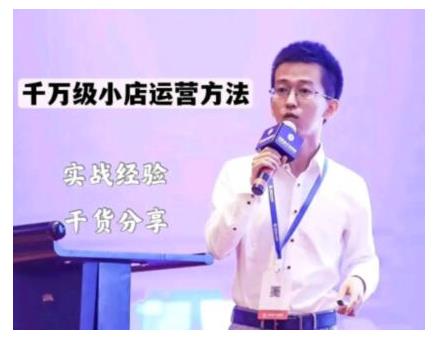 抖盟电商·月销千万级抖音小店运营课，让你轻松上手、快速选品轻松爆单-苏柒资源库