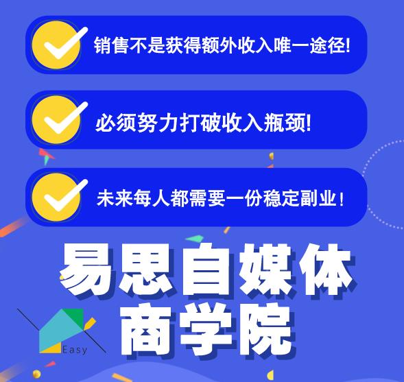 易思自媒体学院二次混剪视频特训营，0基础新手小白都能上手实操-苏柒资源库