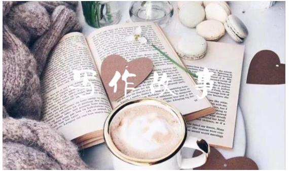 汤小小轻松高效写作:第17期影评书评人物稿写作训练营 价值799元-苏柒资源库