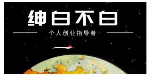 绅白不白·虎牙拉新短期小项目，拉单人奖励一人13-20块价值398元-苏柒资源库