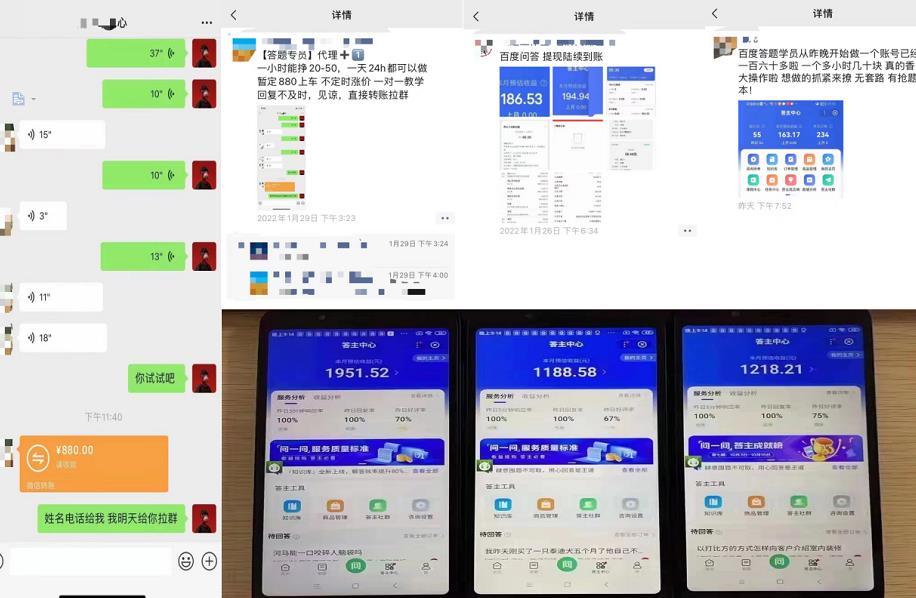 百度知道答‮项题‬目（附软件），外面收880‮一，‬个小时撸几十块，勤快‮来的-苏柒资源库