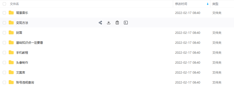【异闻录】科普灵异类短视频课，可做中视频，接全民任务，可带货-苏柒资源库