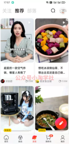 京东视频带货项目分享，发视频就能操作赚钱-苏柒资源库