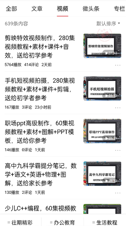 免费送资源项目，实现广告私域双向收益-苏柒资源库
