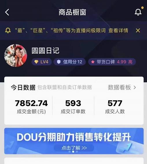 圆圆抖音好物分享实操课程，好物分享从0到1实操直播课，干货满满-苏柒资源库