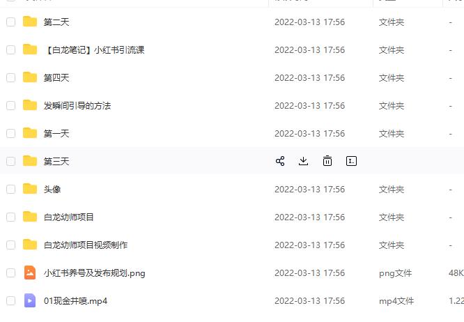 白龙·小红书幼师项目,长期且容易上手,一个月两三千-苏柒资源库