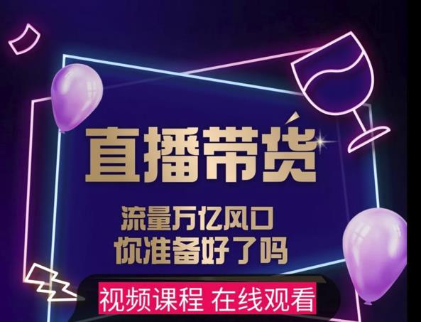 【及至专享】DY赋能系统星课程，流量万亿风口，你准备好了吗-苏柒资源库