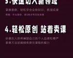 林雨《小书童思维课》：快速捕捉知识付费蓝海选题，造课抢占先机-苏柒资源库
