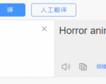 国外影视解说视频,批量下载翻译成中文伪原创,传中视频平台赚取收益-苏柒资源库
