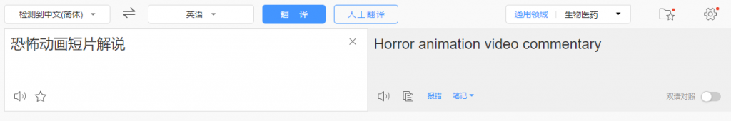 国外影视解说视频,批量下载翻译成中文伪原创,传中视频平台赚取收益-苏柒资源库