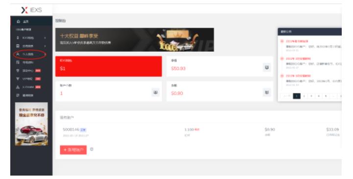 最新IEXS撸美金项目，可无限撸50美金【详细视频教程】-苏柒资源库
