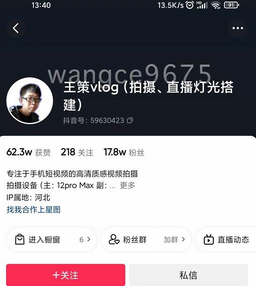 王策VLOG个人短视频经验分享课,教你拍摄视频,从发光,拍摄,软件,让你豁然开朗-苏柒资源库