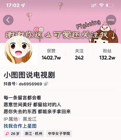小图图说电视剧4个月100W粉丝：影视动漫解说类文案从0到1创作流程教学-苏柒资源库