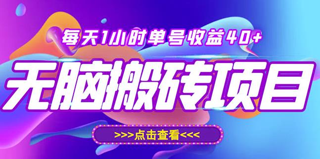 最新快看点无脑搬运玩法，每天一小时单号收益40+，批量操作日入200-1000+-苏柒资源库