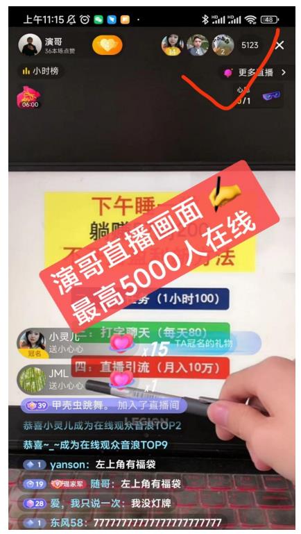 演哥直播变现实战教程，直播月入10万玩法，包含起号细节，新老号都可以-苏柒资源库