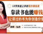 靠读书也能赚钱,让读过的书为你创造价值,教你七天学会读书月入10000+-苏柒资源库
