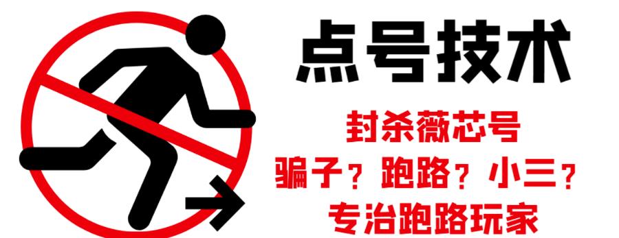 外面收费1288的最新微信点号技术，成功率可达百分之80-苏柒资源库