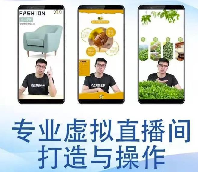 个人虚拟直播间的搭建与操作，专业虚拟直播间的打造与操作-苏柒资源库