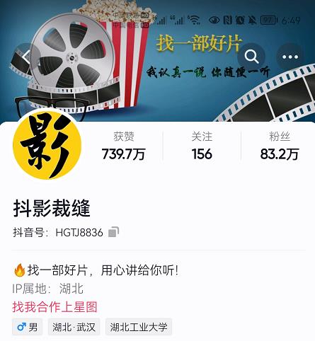 抖影裁缝·影视解说进阶课程【高级班】，学完能独立完成电影解说视频的制作与分发-苏柒资源库