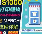 如何利用Amazon PrintOn Demand(按需打印)打造每月1000美元的被动收入-苏柒资源库