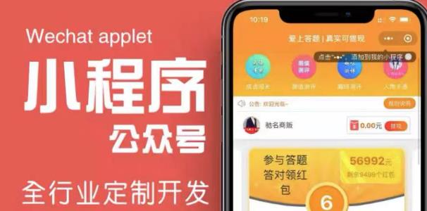 搭建答题领红包微信小程序，号称一天300-500【源码+教程】-苏柒资源库