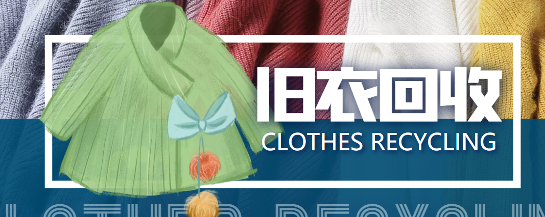 冷门项目-线上线下旧衣服回收项目,有人靠它年赚百万【回收渠道+教程】-苏柒资源库