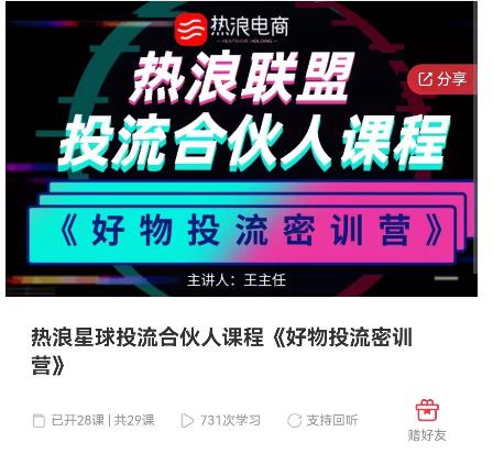 好物推广投流训练营:零食混剪赛道投流玩法,全系统课程!-苏柒资源库