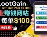 做调查下载APP, 玩游戏赚钱 – 通过GPT(Get-Paid-To)每单100美元-苏柒资源库
